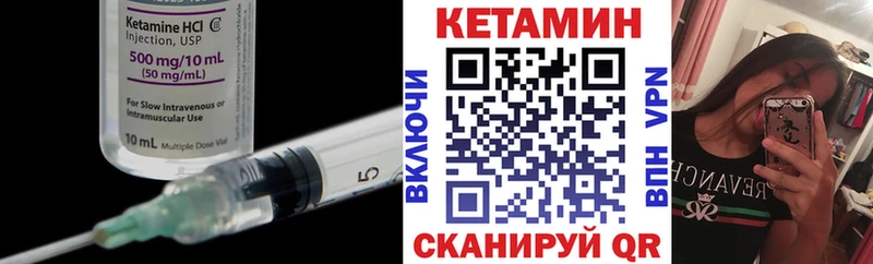 цены   Югорск  Кетамин VHQ 