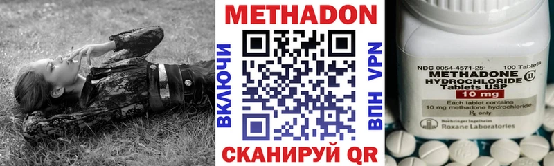 Метадон VHQ  Югорск 